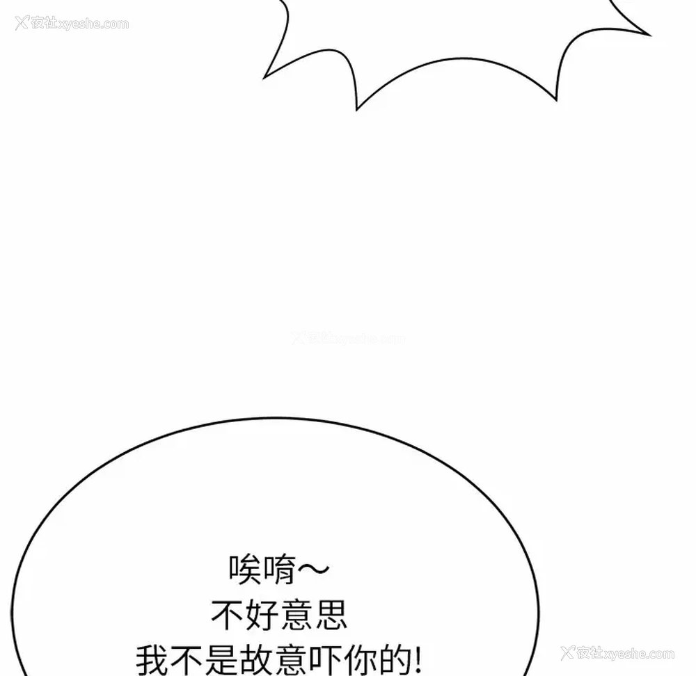 150P - 邻居的滋味
