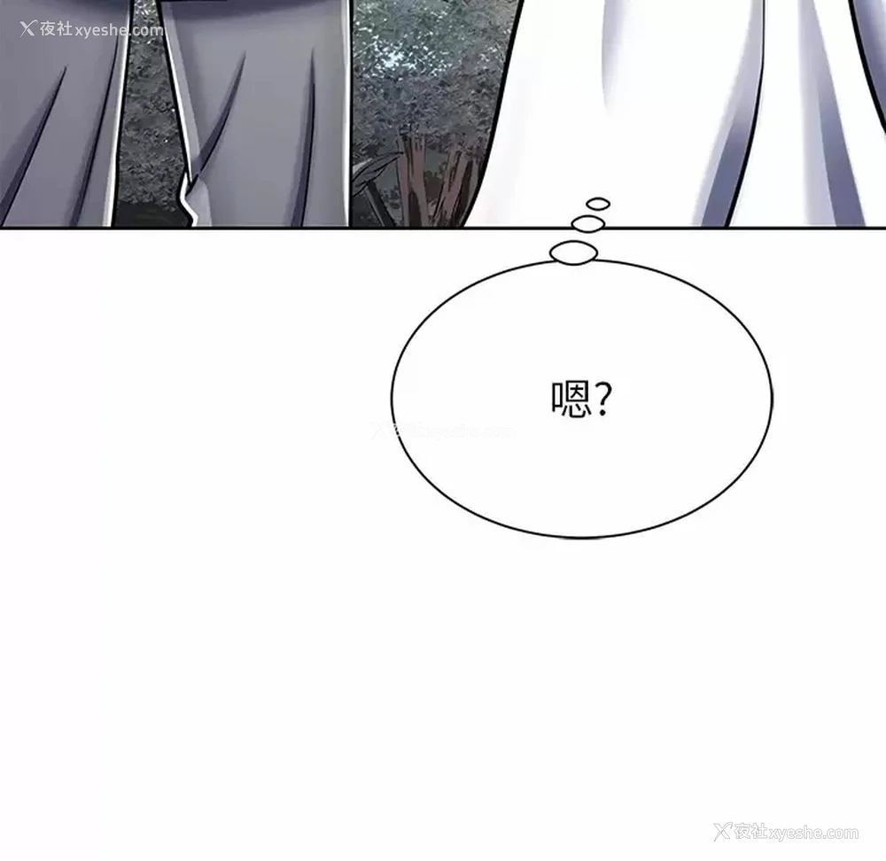 153P - 邻居的滋味