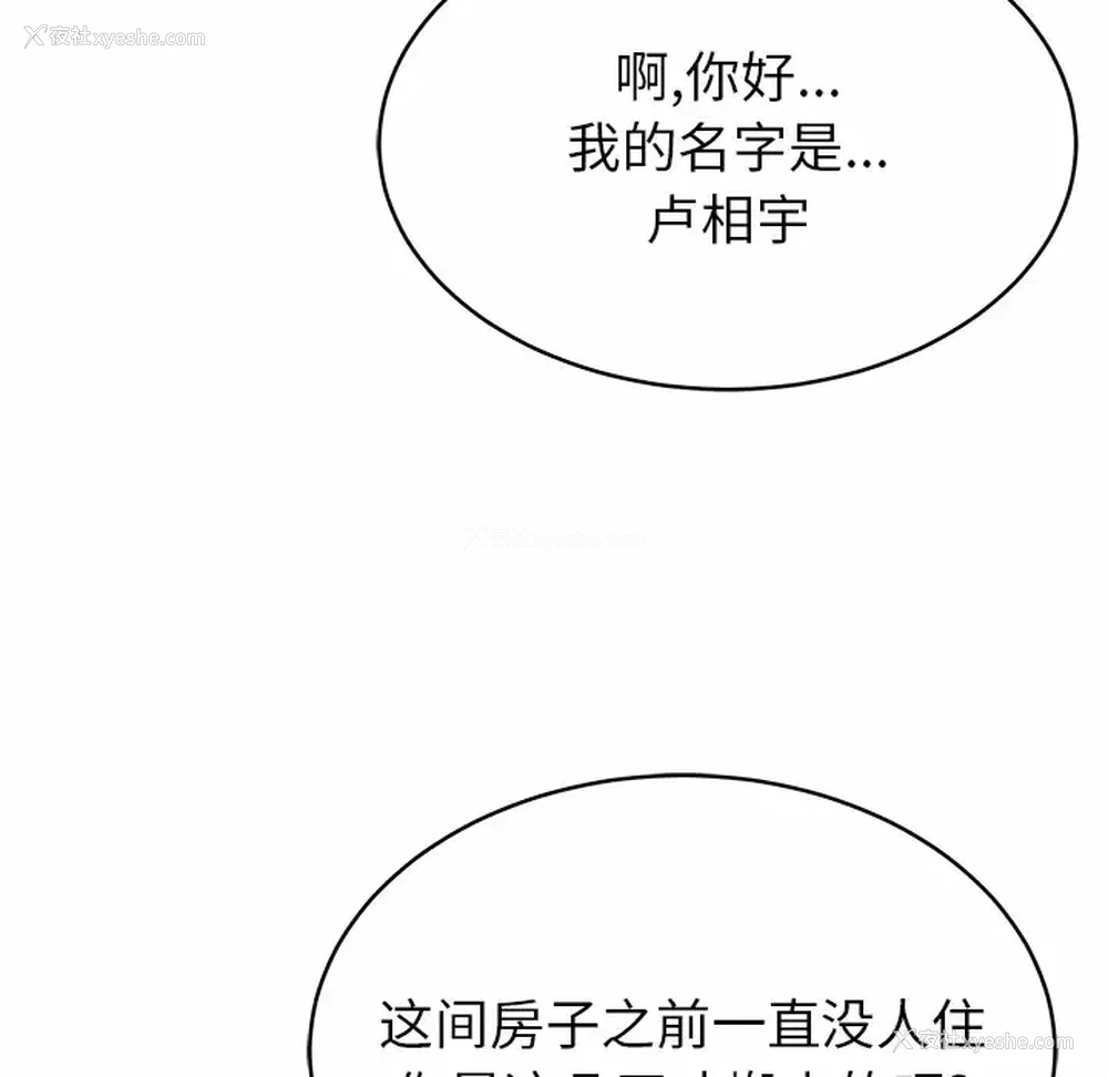 156P - 邻居的滋味