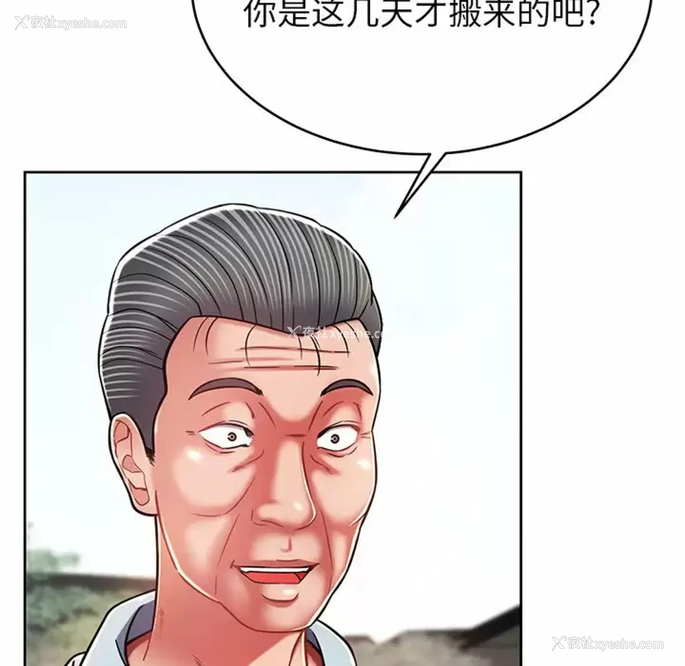 157P - 邻居的滋味