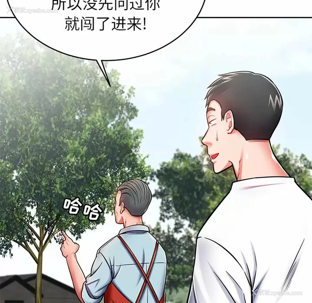 161P - 邻居的滋味