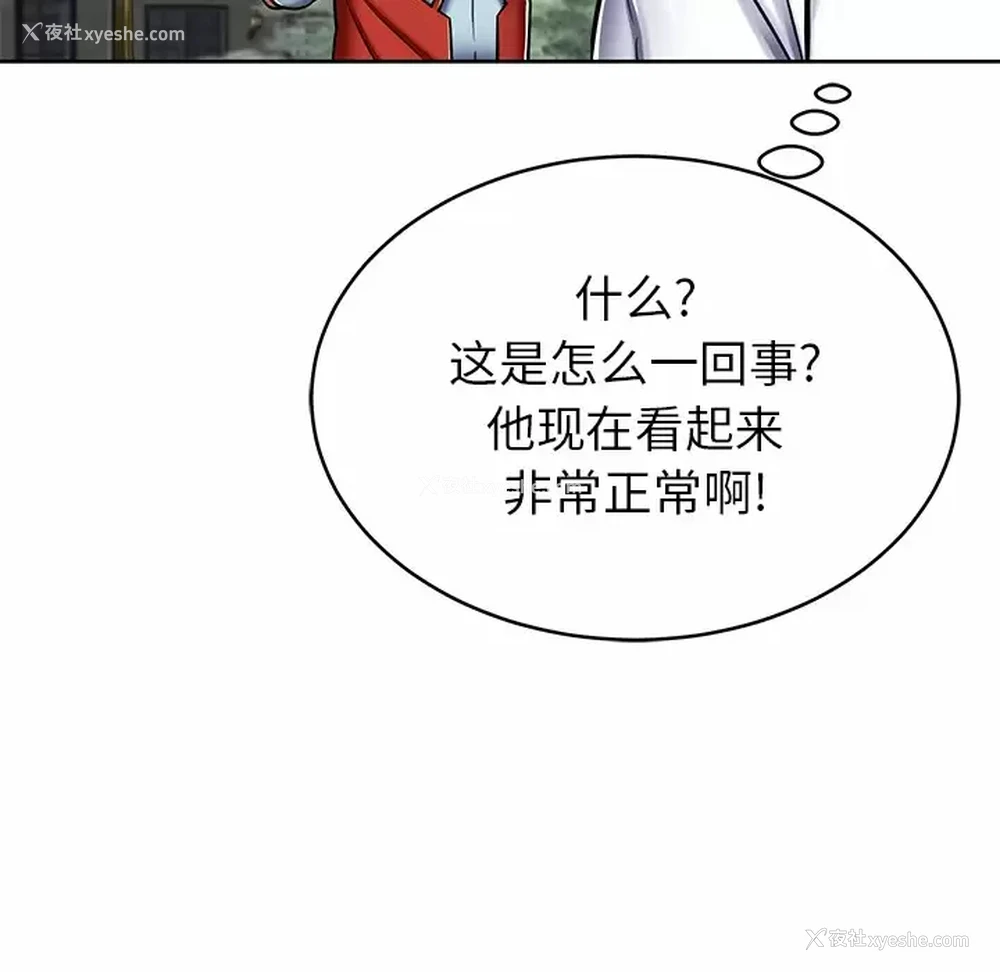 162P - 邻居的滋味