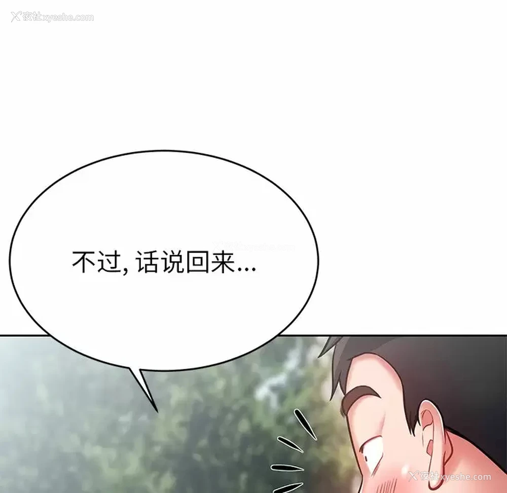 163P - 邻居的滋味
