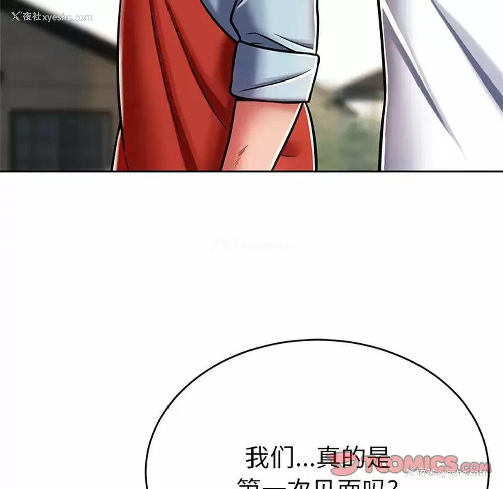 165P - 邻居的滋味