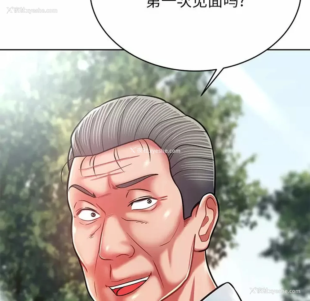 166P - 邻居的滋味