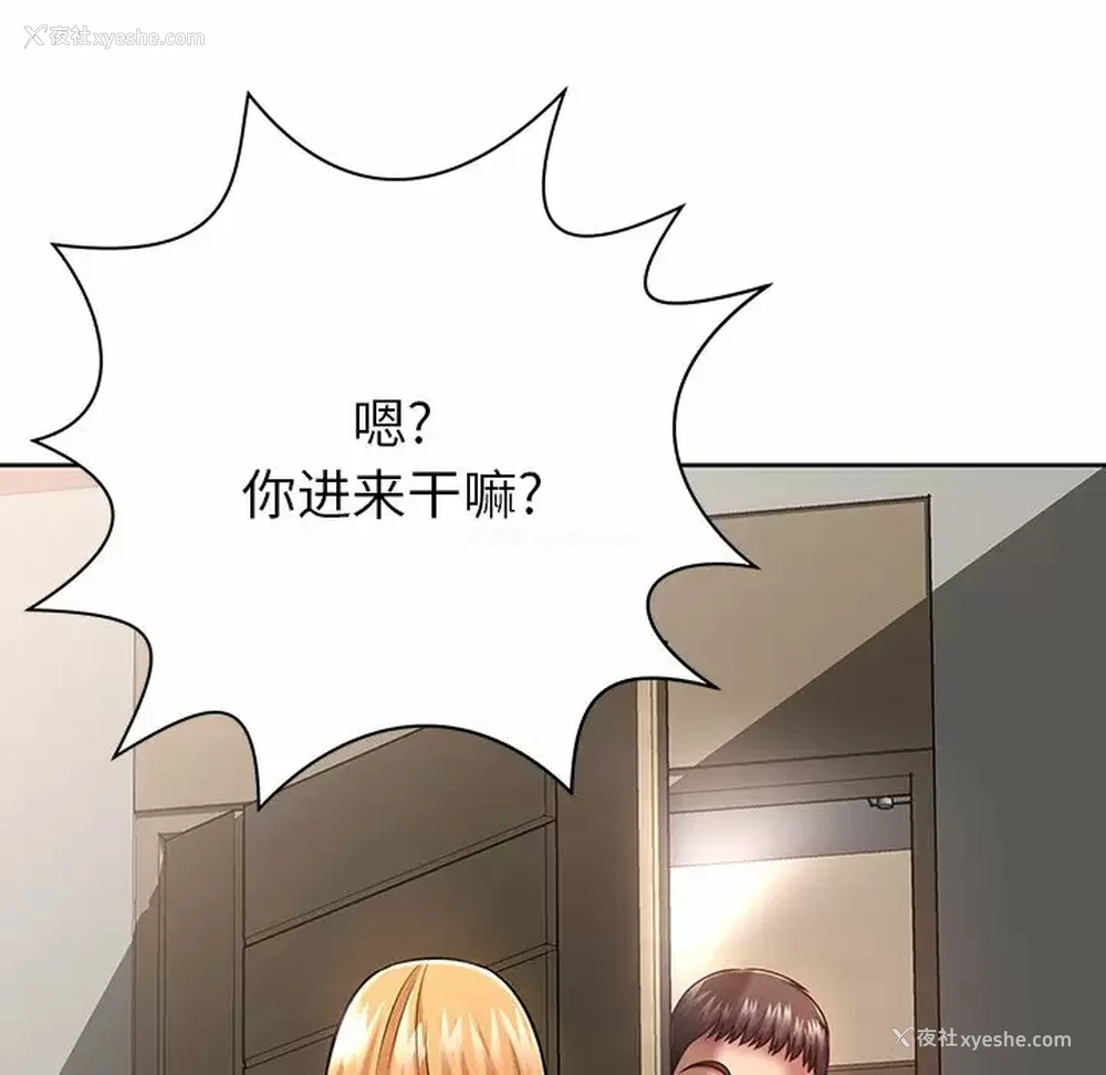16P - 邻居的滋味