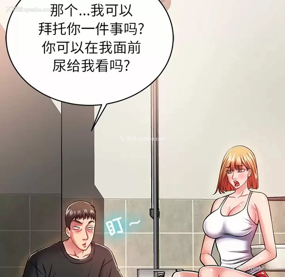 19P - 邻居的滋味