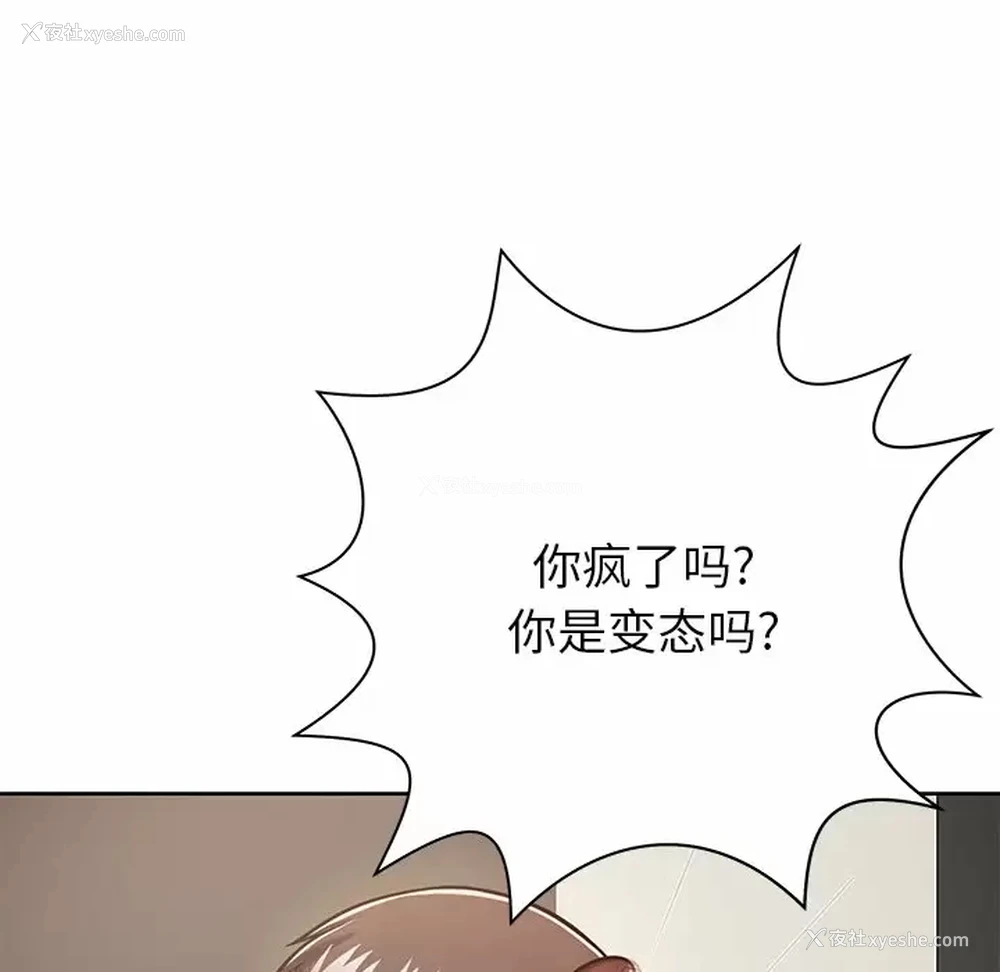 21P - 邻居的滋味