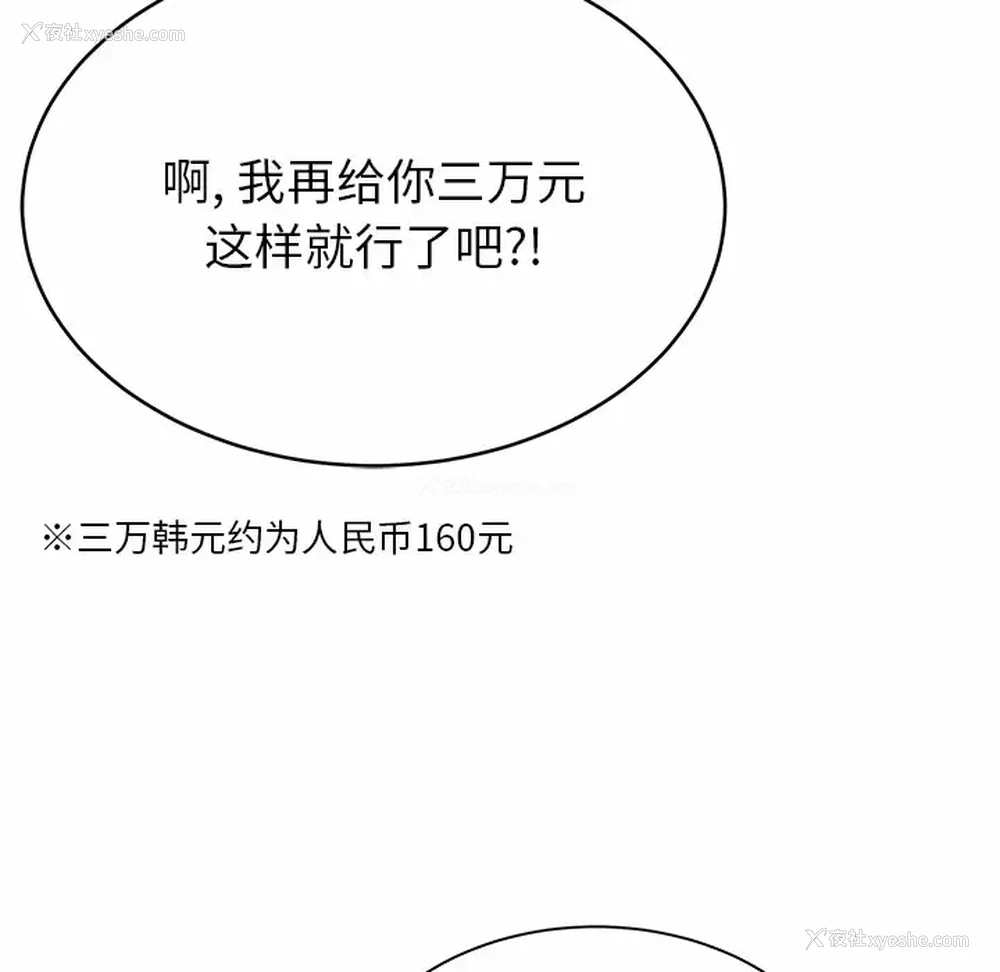 23P - 邻居的滋味