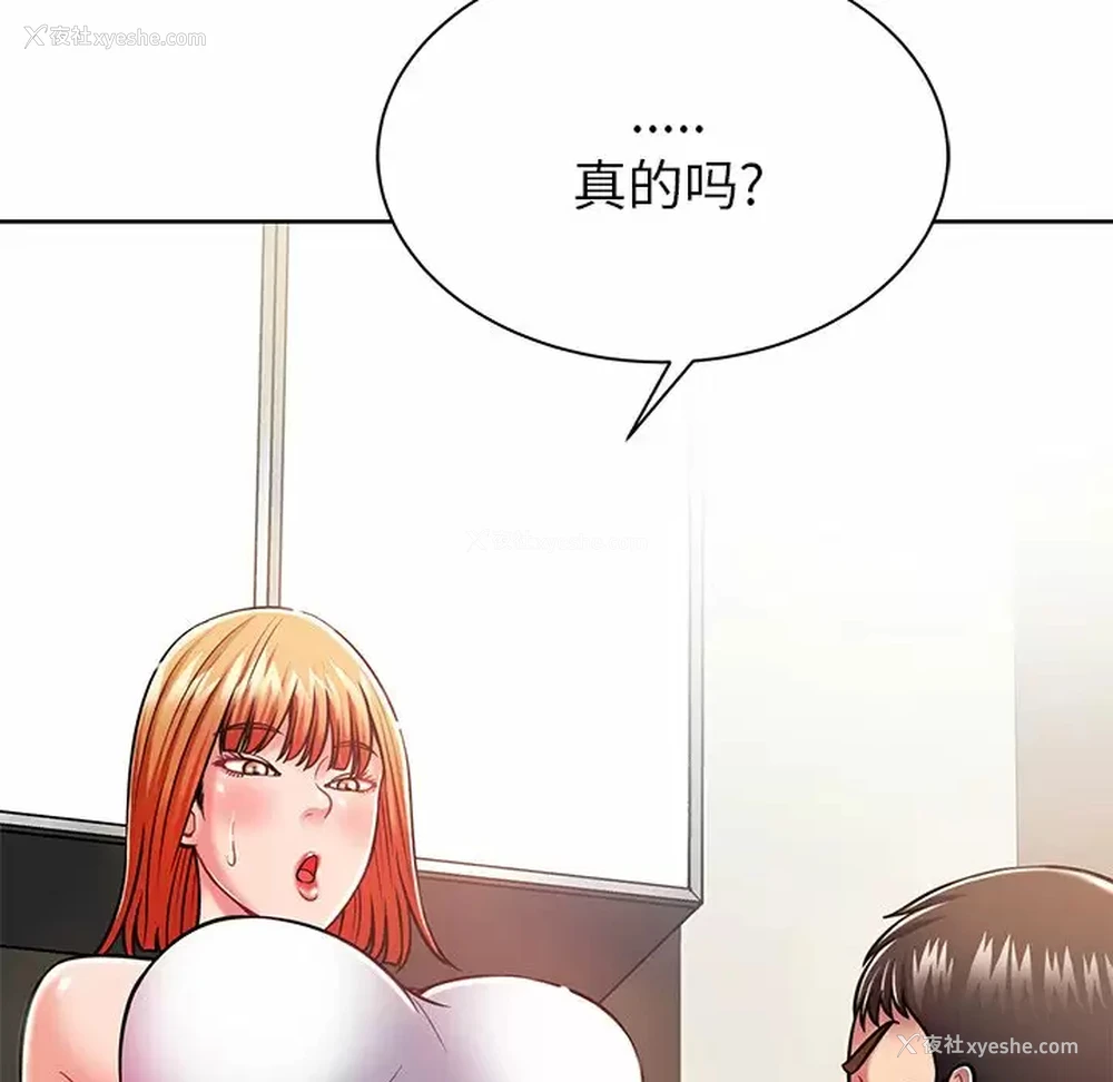 24P - 邻居的滋味