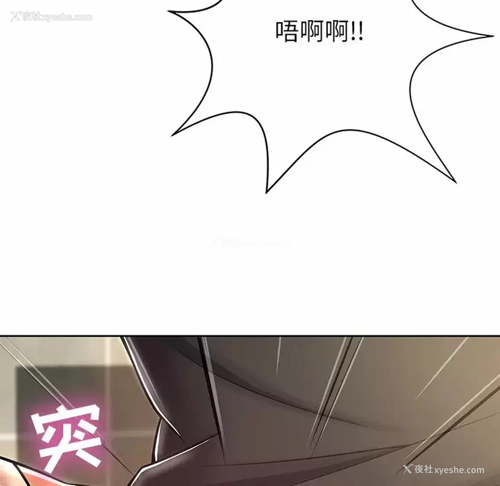 33P - 邻居的滋味