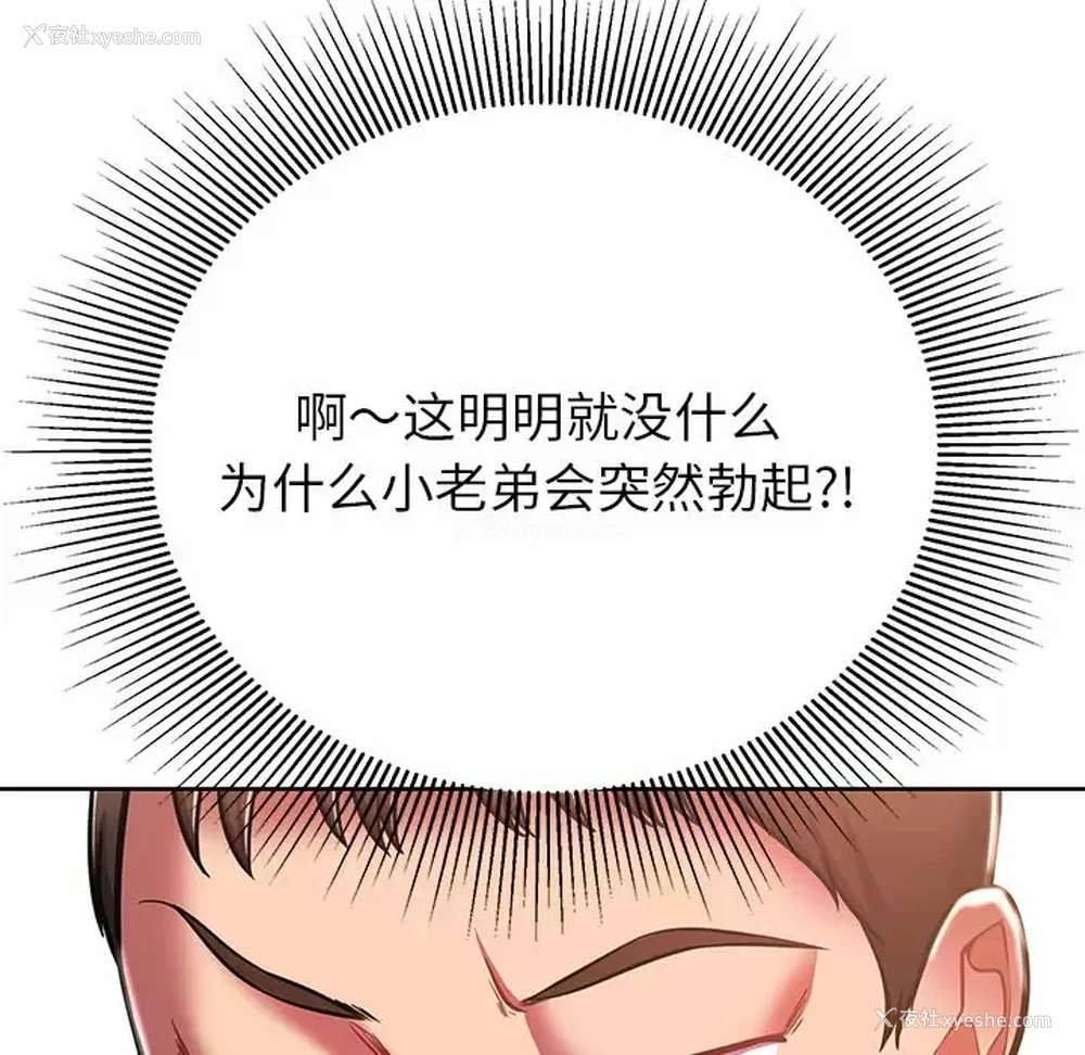 35P - 邻居的滋味
