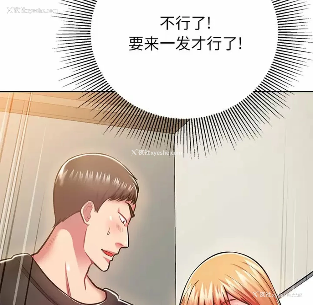 37P - 邻居的滋味