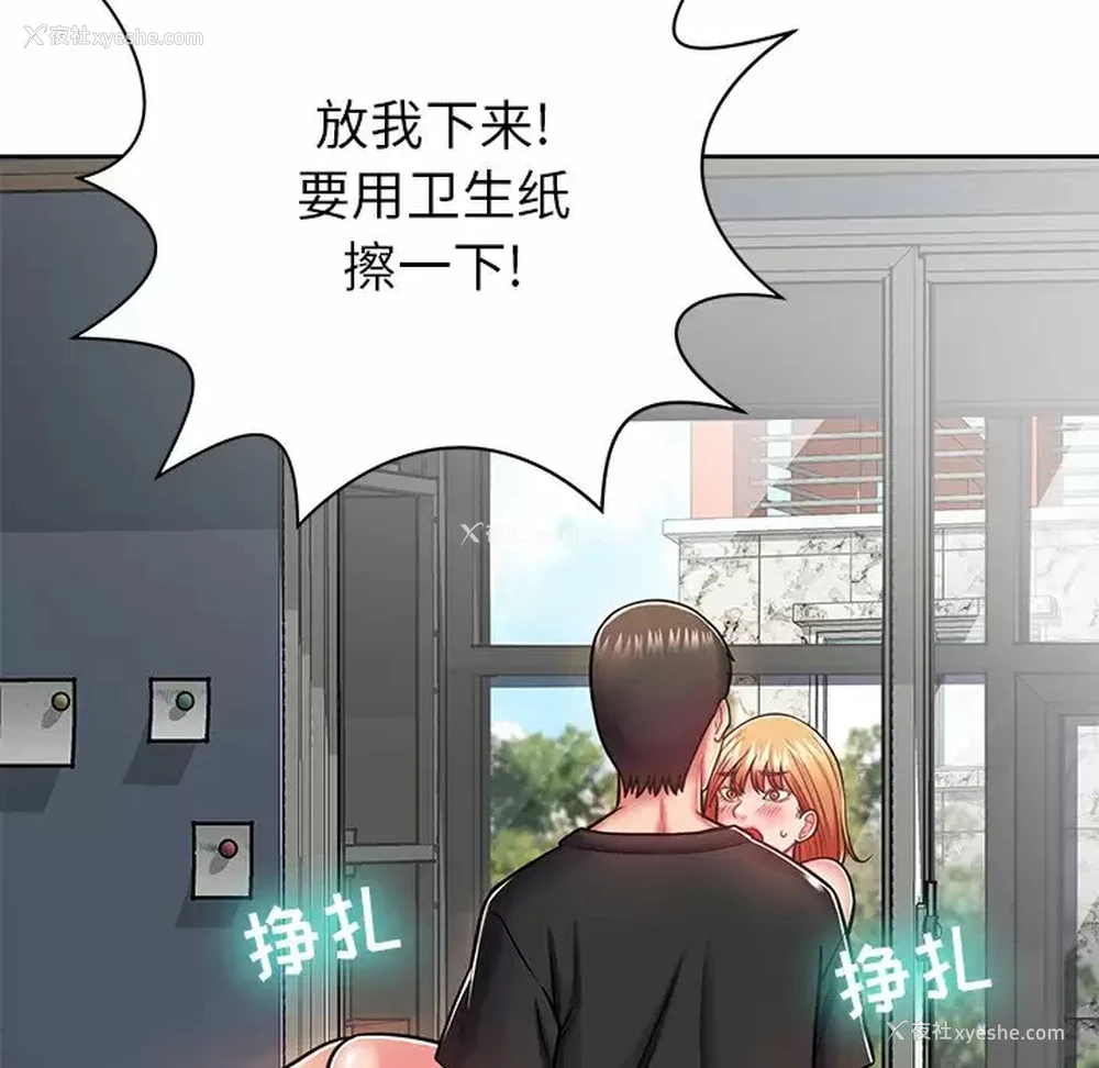 41P - 邻居的滋味