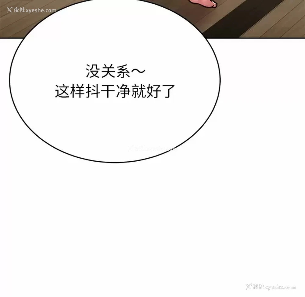 43P - 邻居的滋味