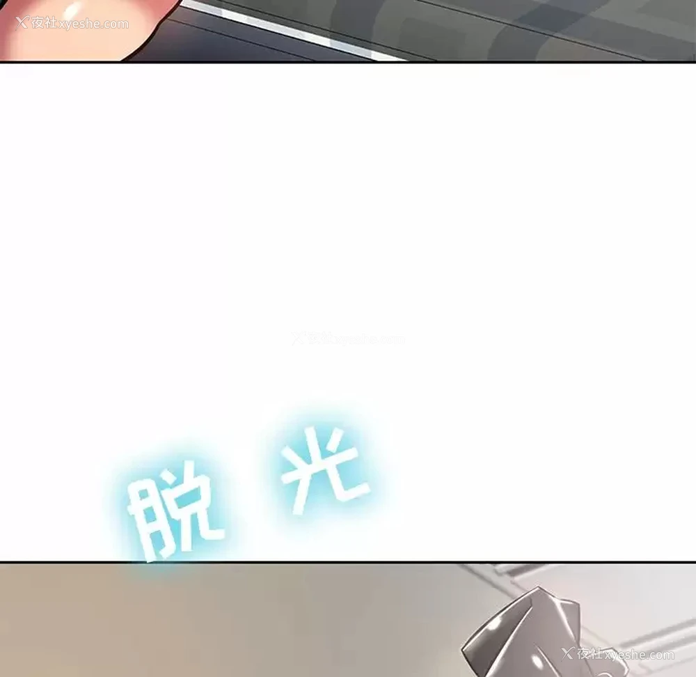 46P - 邻居的滋味