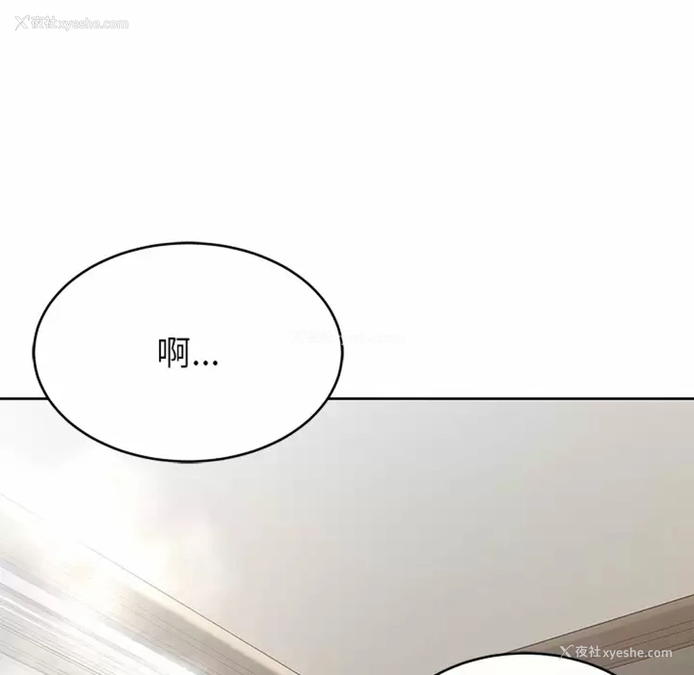 54P - 邻居的滋味