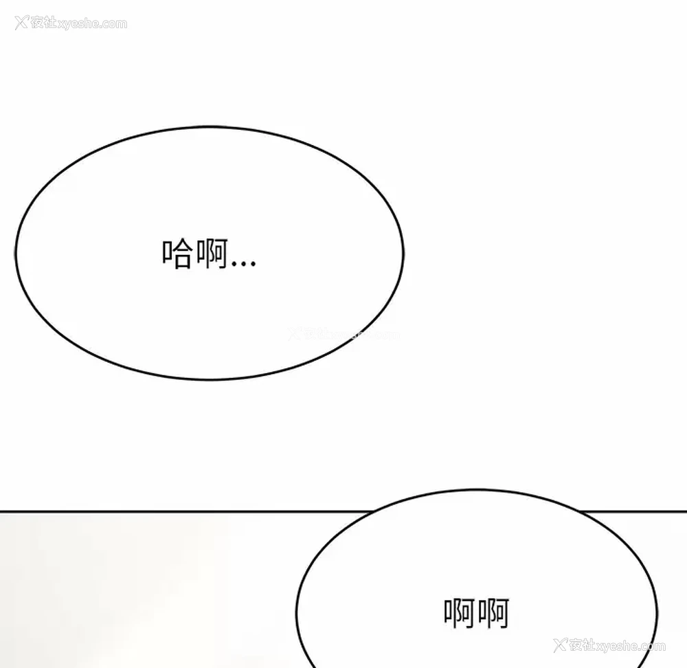 58P - 邻居的滋味