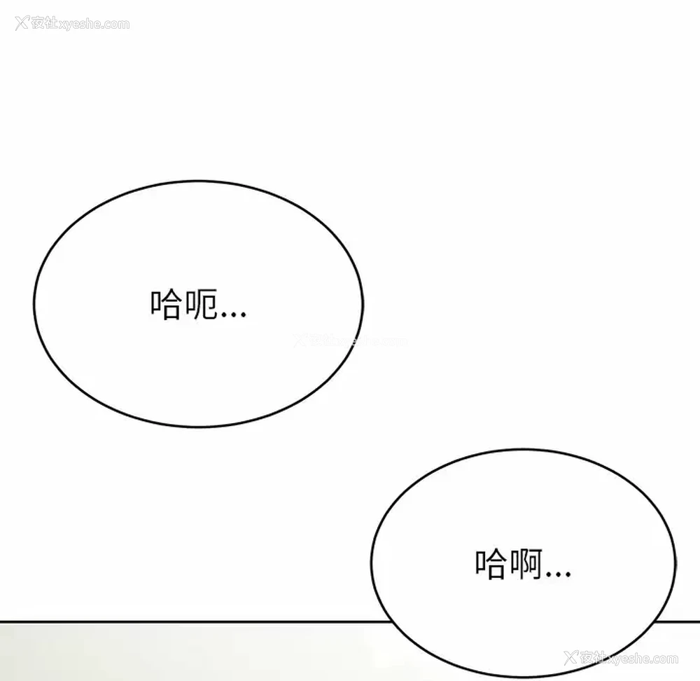 67P - 邻居的滋味