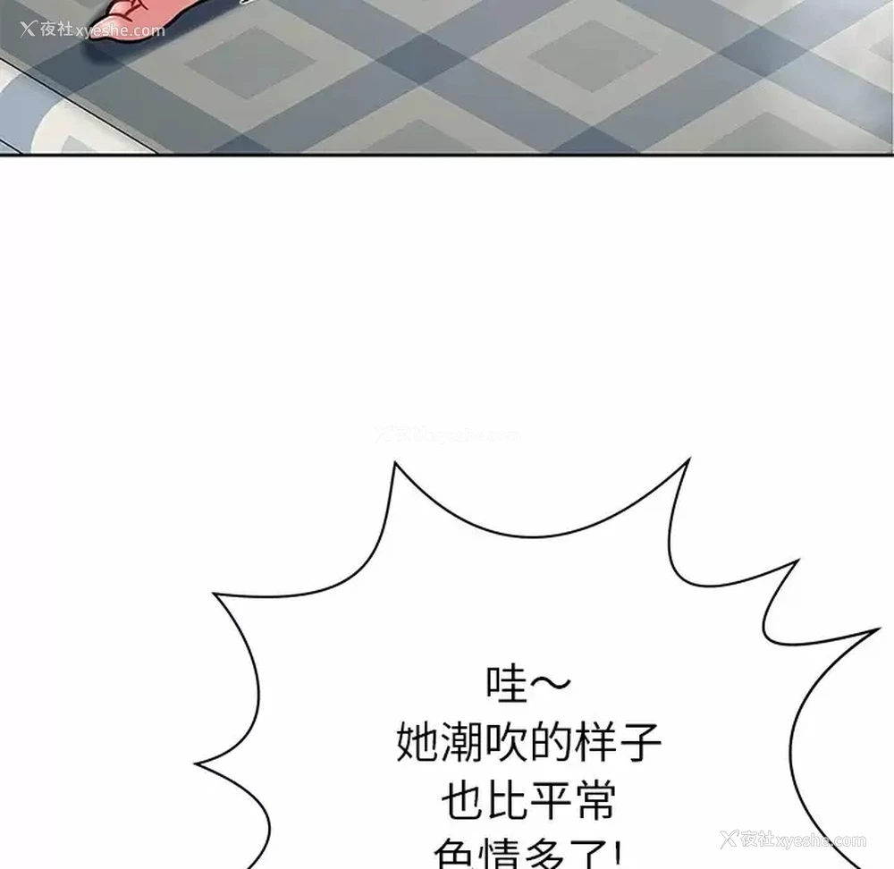 70P - 邻居的滋味