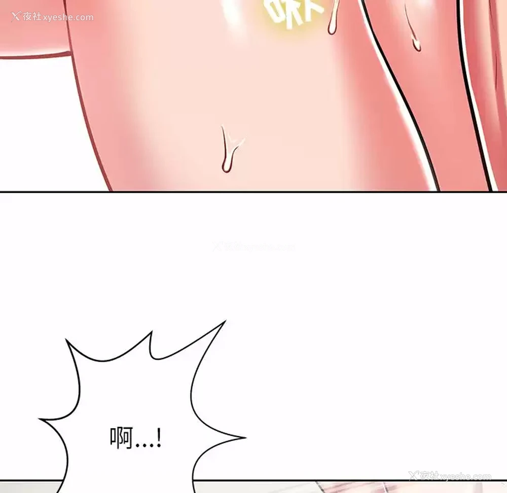 77P - 邻居的滋味