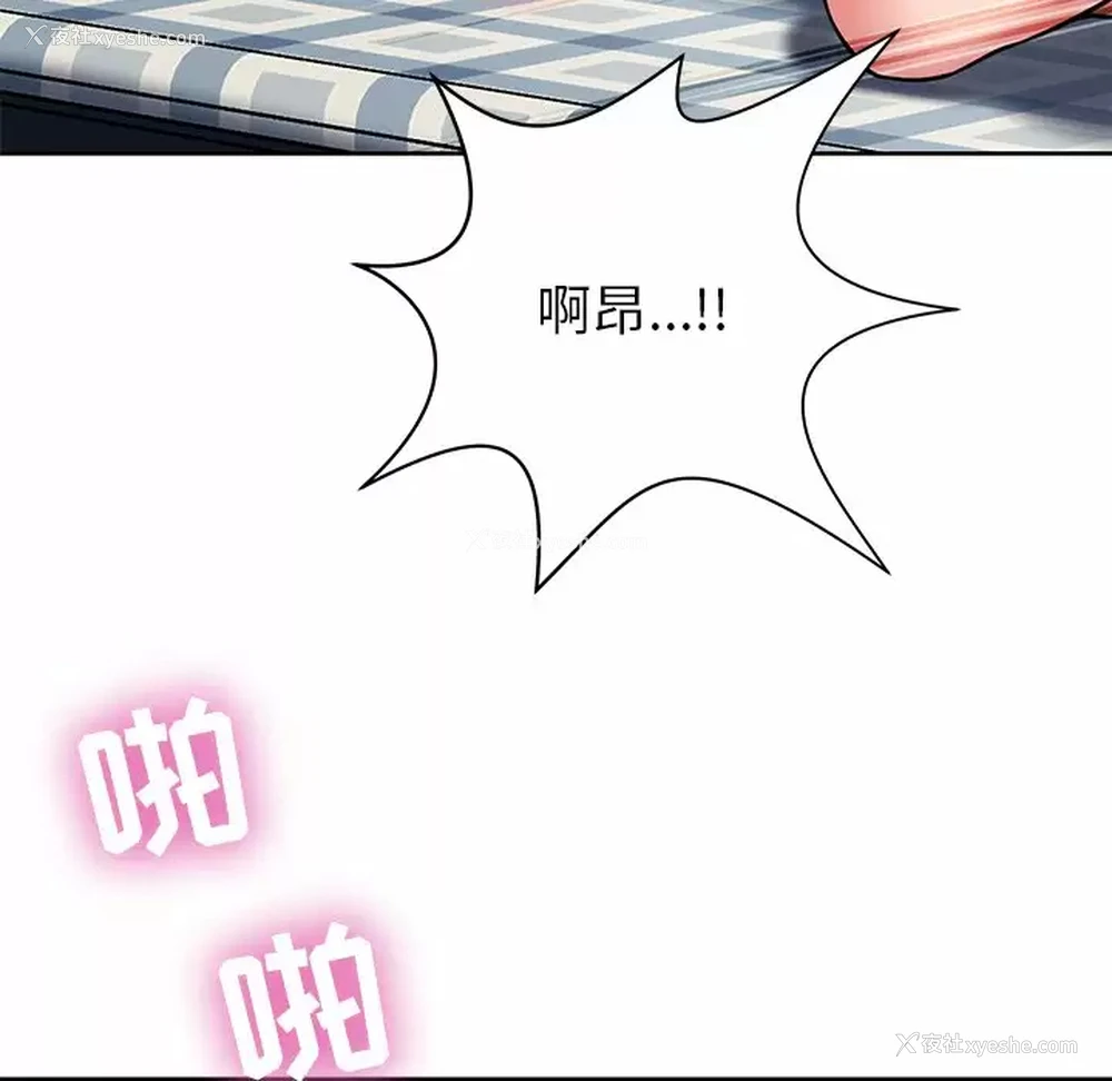 79P - 邻居的滋味