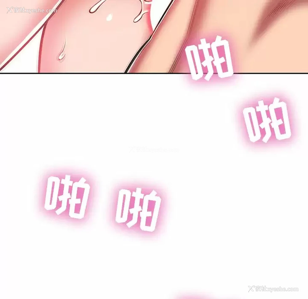 81P - 邻居的滋味