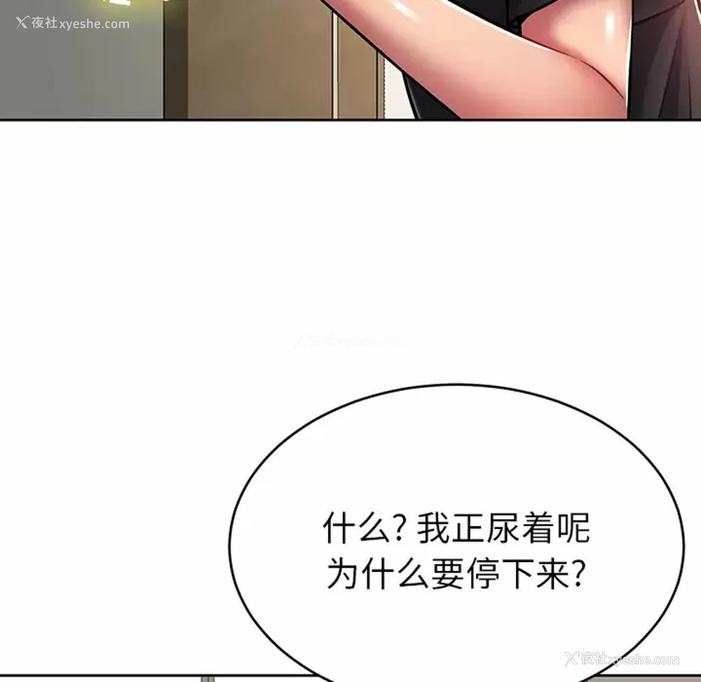 8P - 邻居的滋味