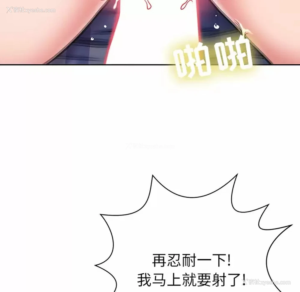 86P - 邻居的滋味