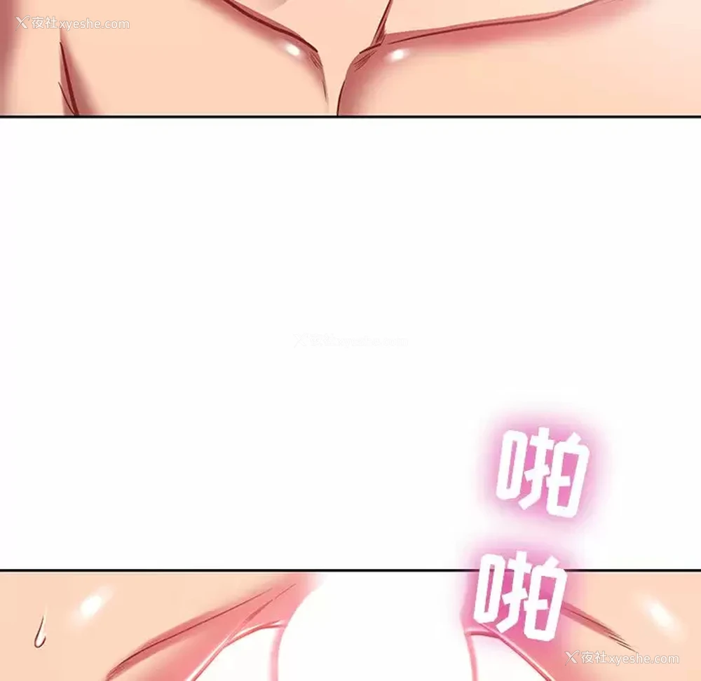 88P - 邻居的滋味