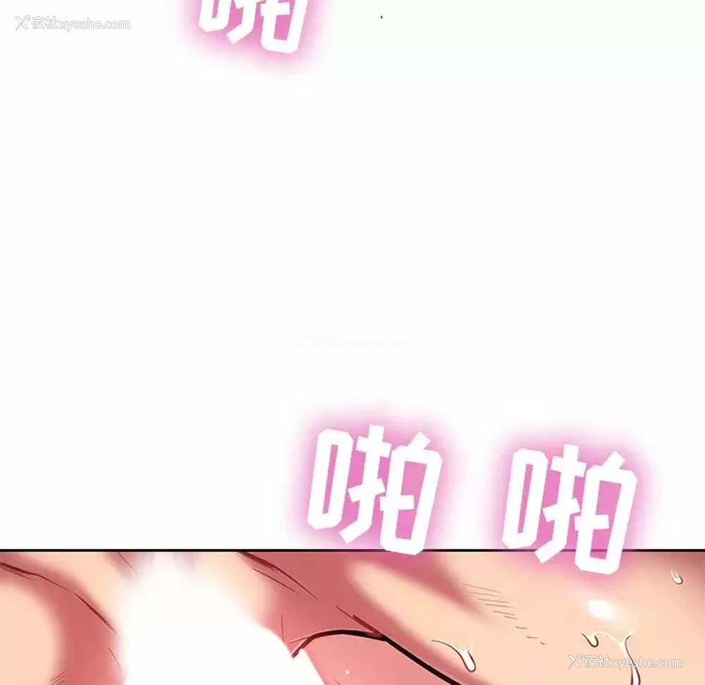 90P - 邻居的滋味