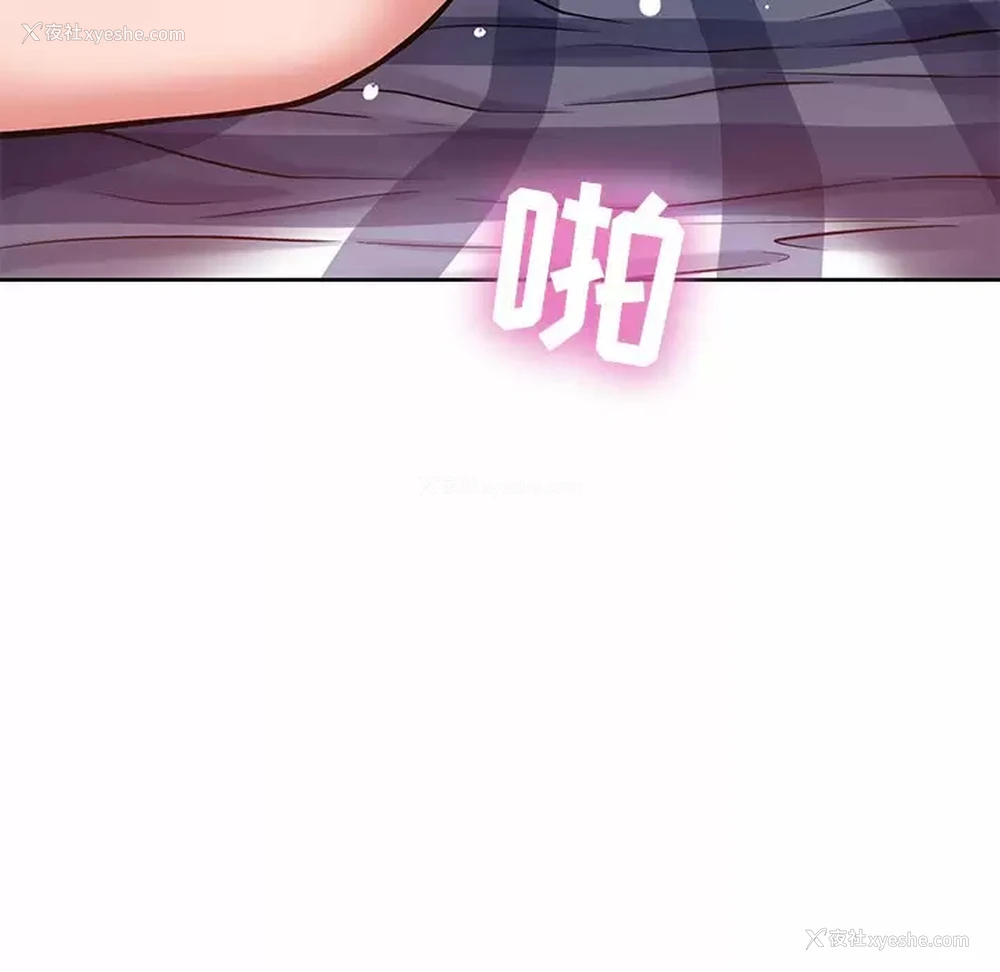 92P - 邻居的滋味