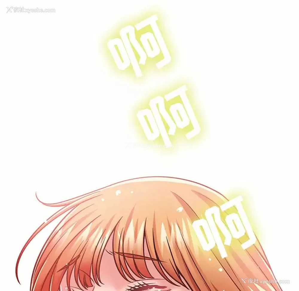 93P - 邻居的滋味