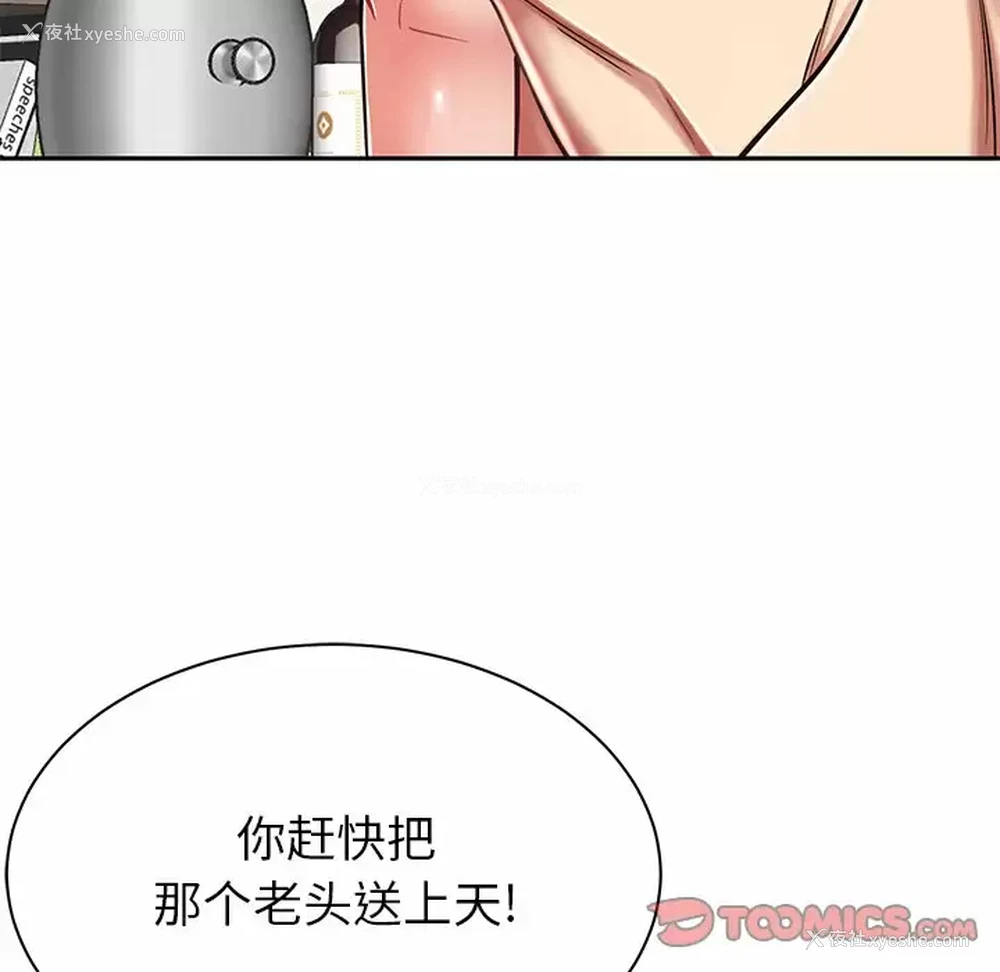 100P - 邻居的滋味
