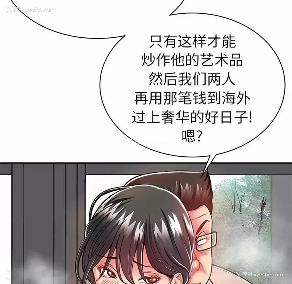 101P - 邻居的滋味
