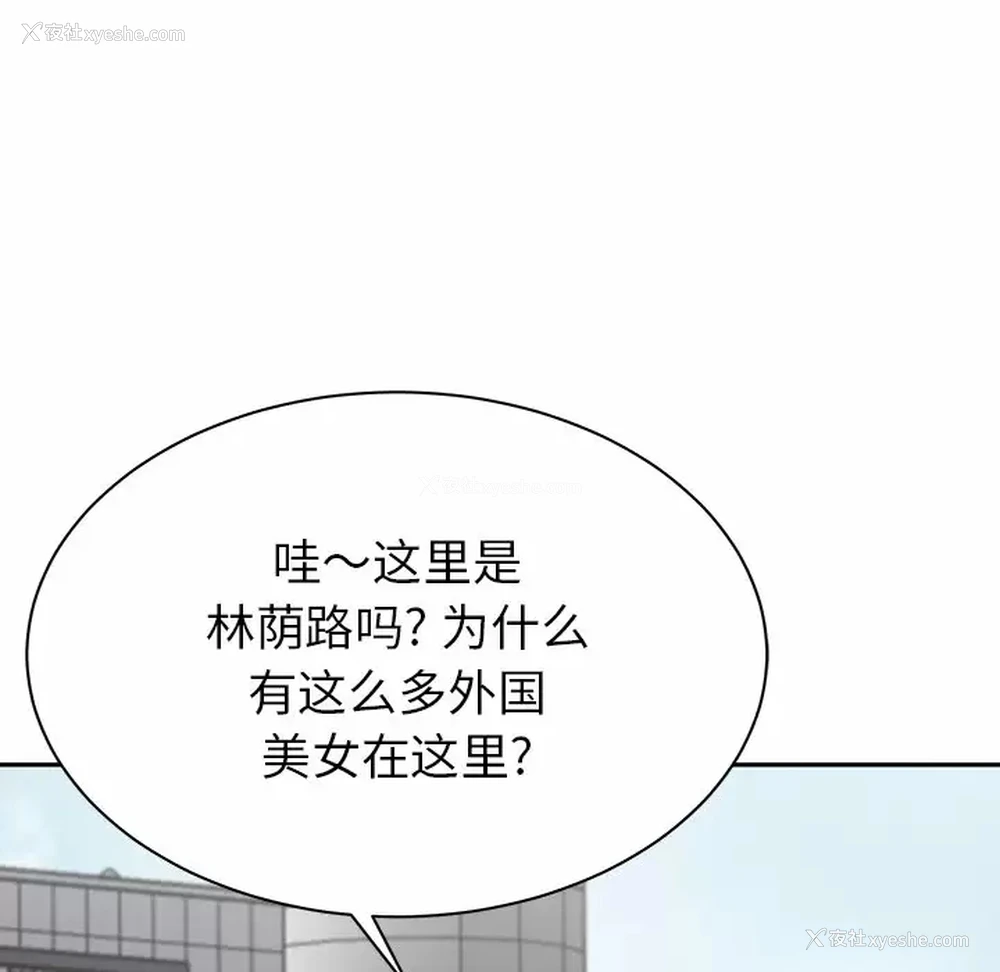 119P - 邻居的滋味