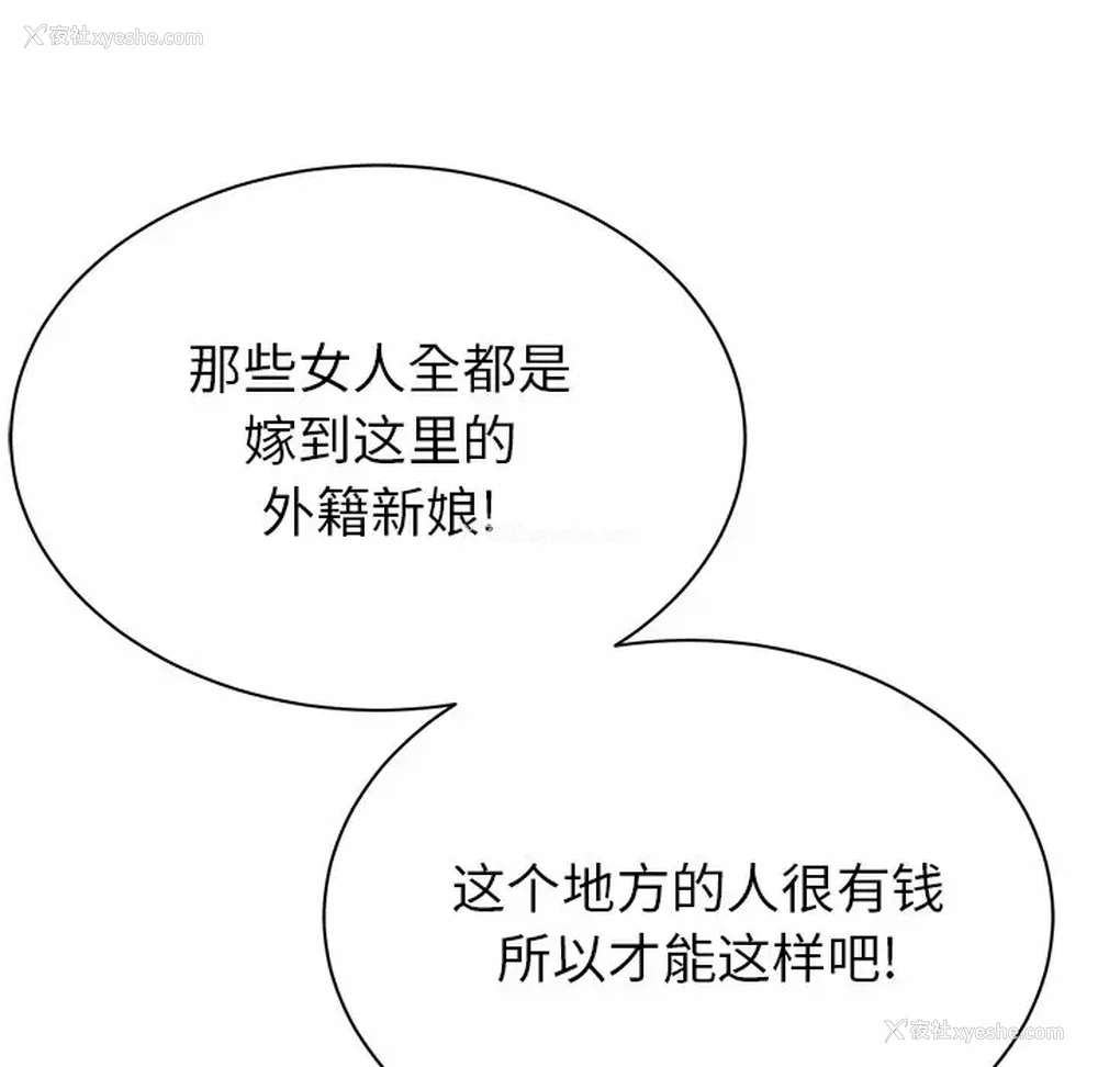 121P - 邻居的滋味