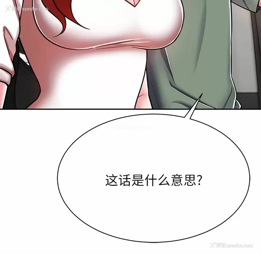 123P - 邻居的滋味