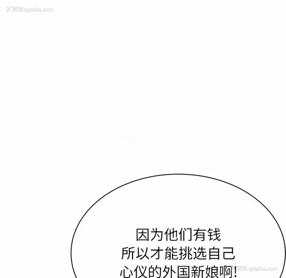 124P - 邻居的滋味