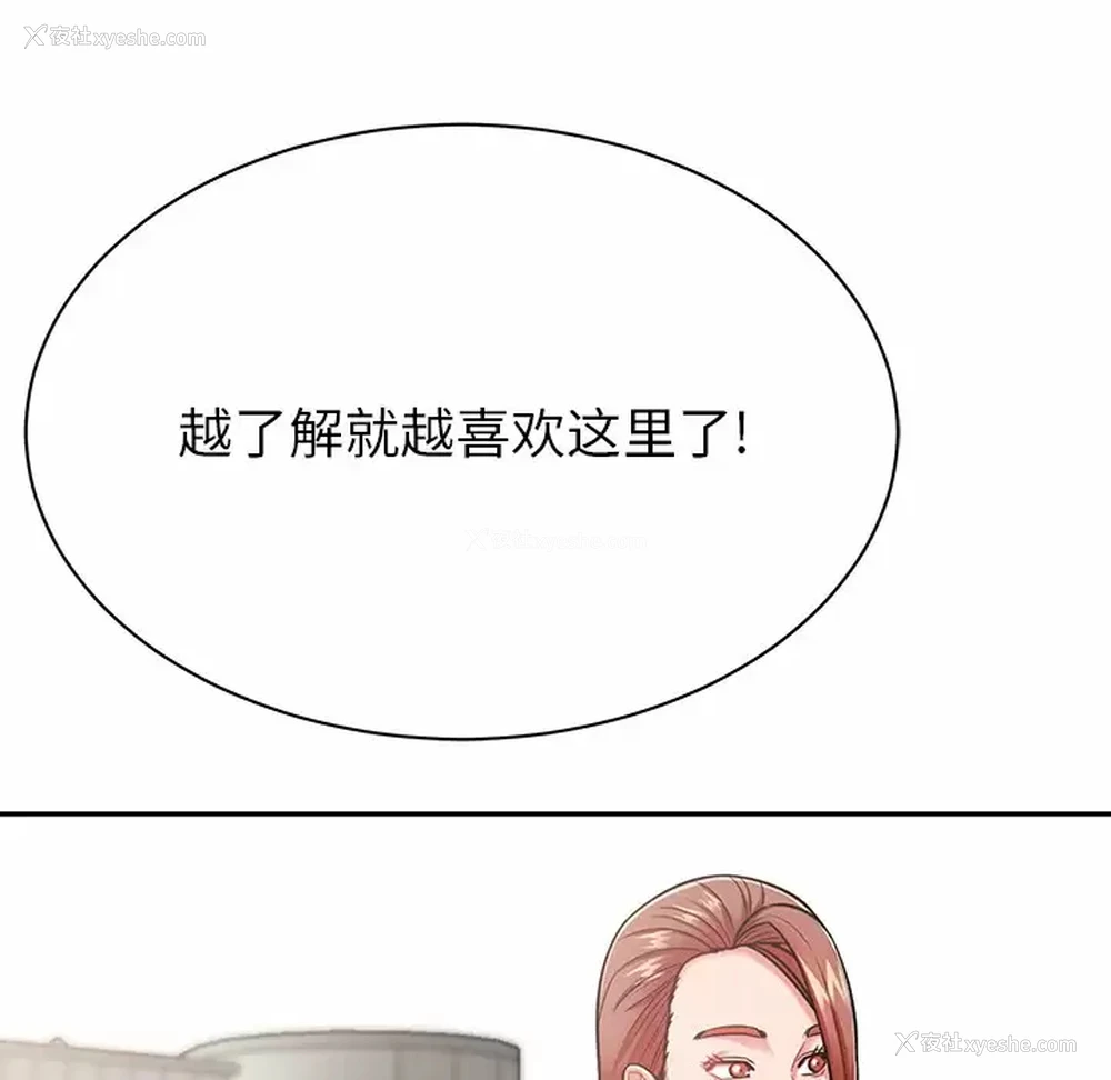 129P - 邻居的滋味