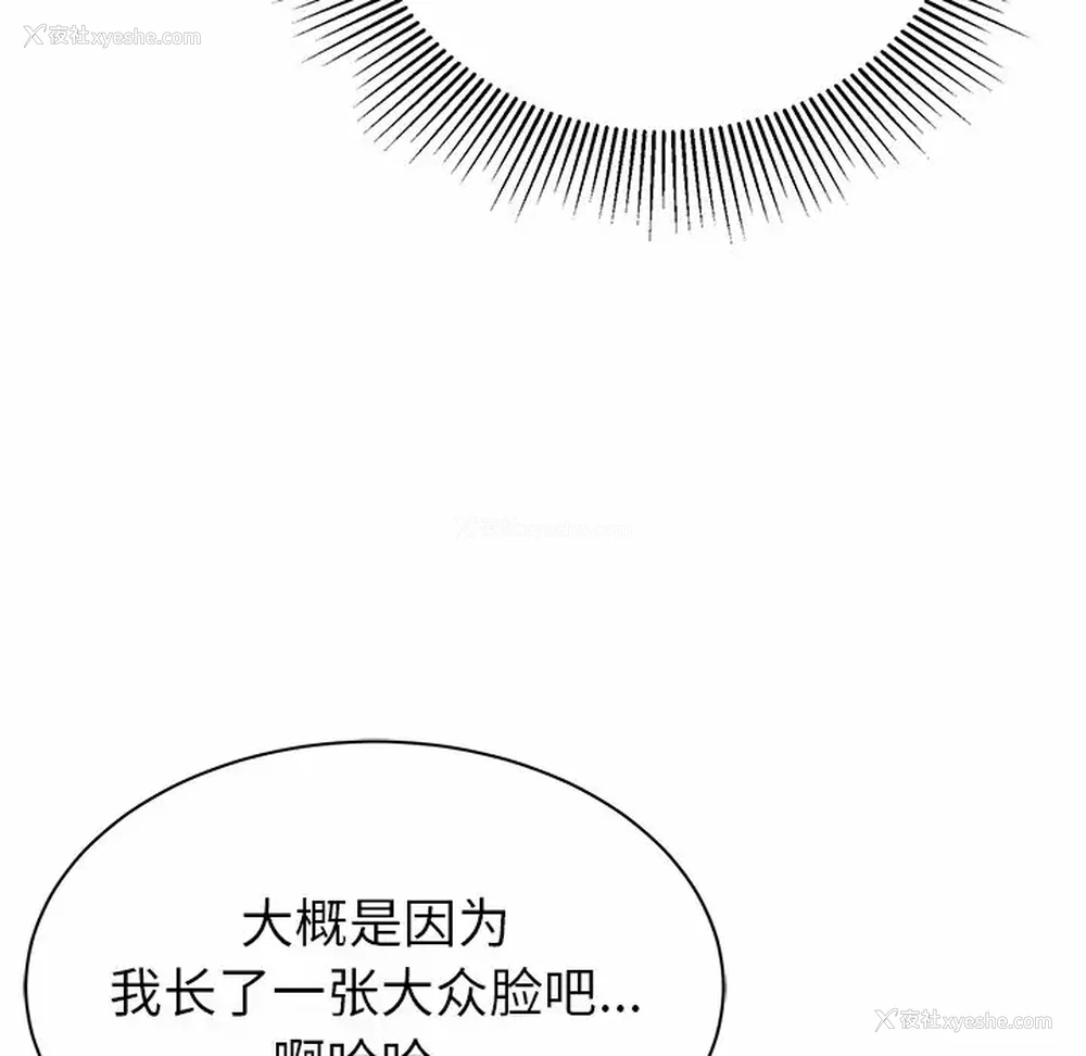 12P - 邻居的滋味