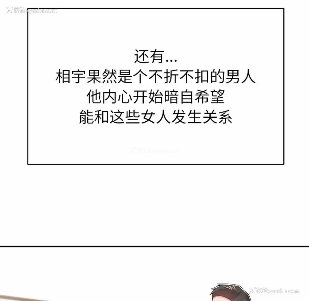 135P - 邻居的滋味