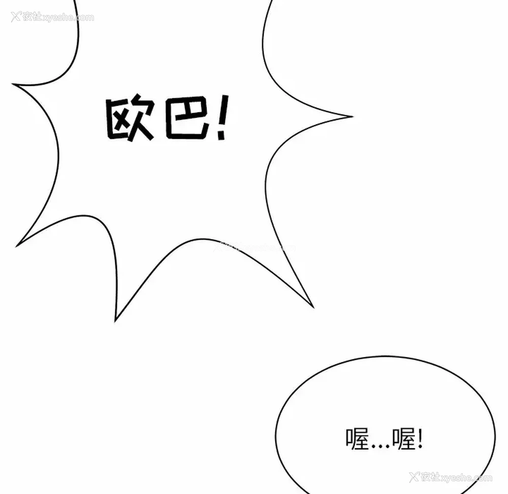 138P - 邻居的滋味
