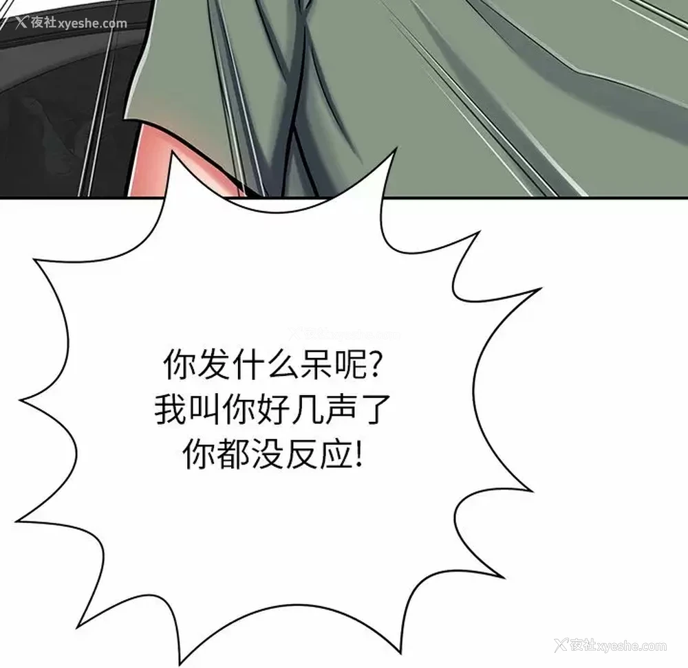 140P - 邻居的滋味