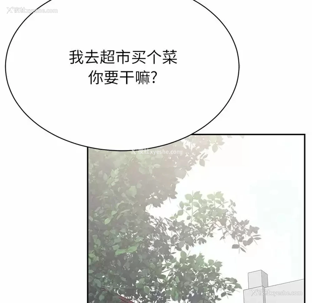 142P - 邻居的滋味