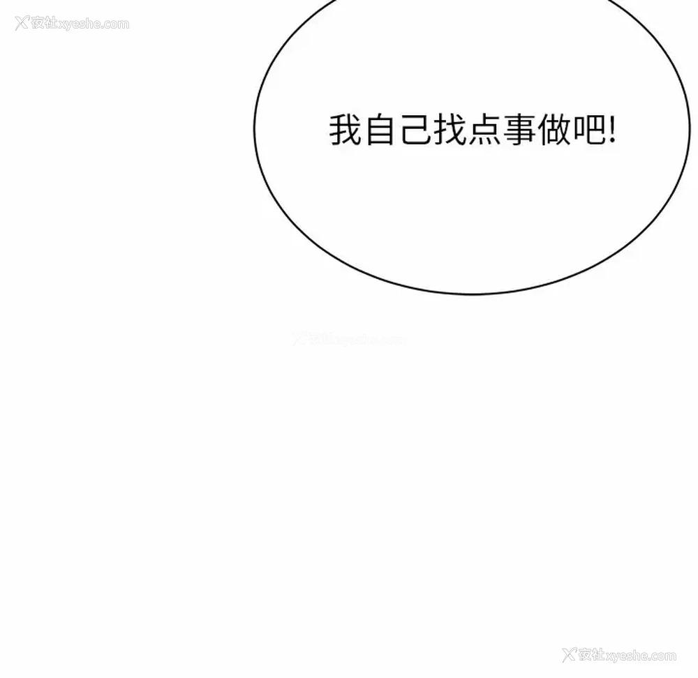 144P - 邻居的滋味