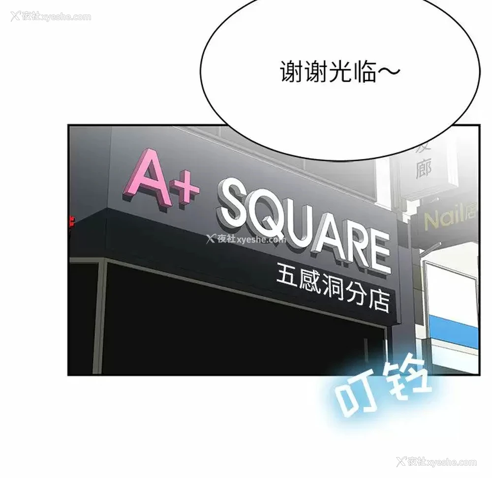 146P - 邻居的滋味