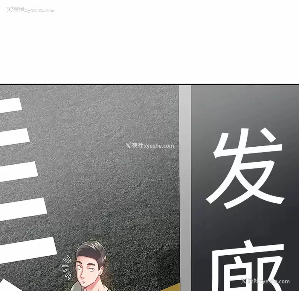 152P - 邻居的滋味