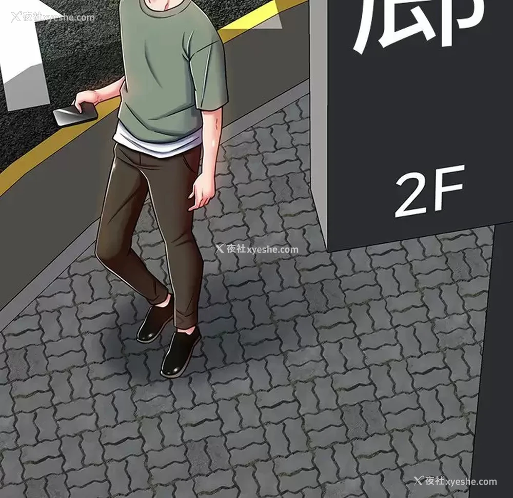 153P - 邻居的滋味