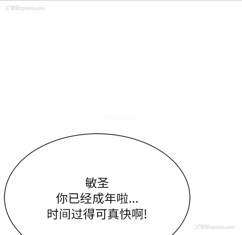 157P - 邻居的滋味